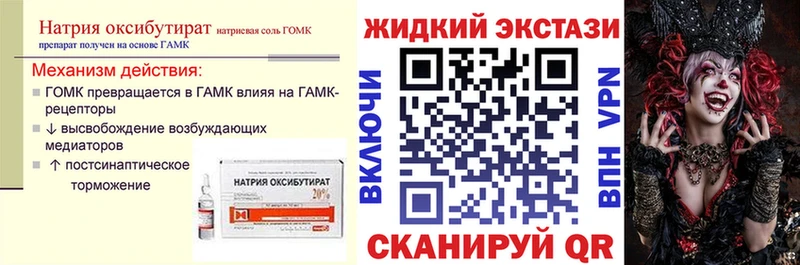 Бутират Butirat  Купить закладки  Ржев 
