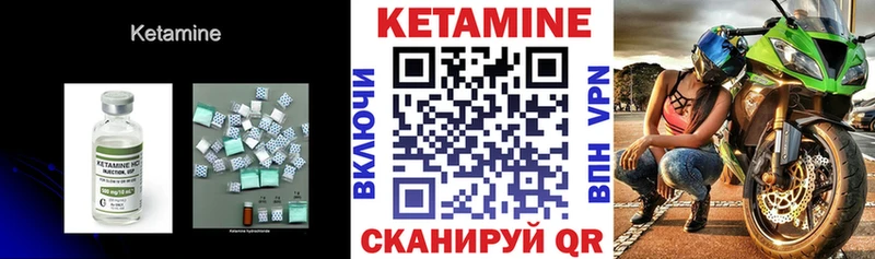 КЕТАМИН VHQ Купить где Ржев