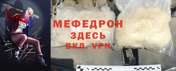 мефедрон мука Богданович